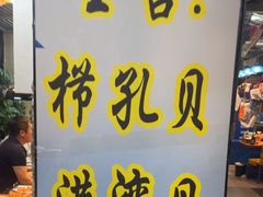 -喝丢一只鞋海鲜烧烤·海肠捞饭(市场店)