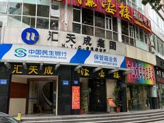 门面-岭南海晏楼(滨江东总店)