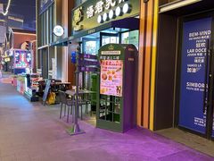 -利金足道(前进大街店)