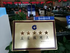 -中国建设银行(湖北省分行营业部)