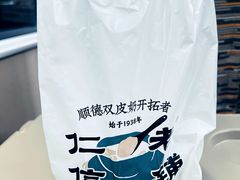 -仁信双皮奶(广州南站店)