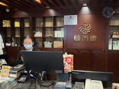 -颐而康按摩(八一桥总店)