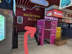 -肖记公安牛肉鱼杂馆·省级非物质文化遗产(江汉路直营店)