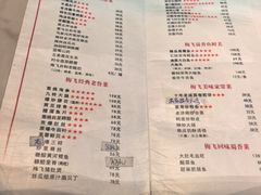 -梅飞酒家(桑园路店)