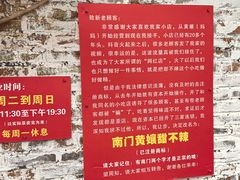 -南门黄孃甜不辣