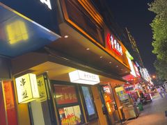 -串盟烧烤大排档·长沙美食地标(星沙店)