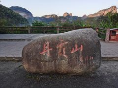 -丹霞山风景名胜区