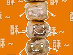 -宋记饼家(石门二路店)