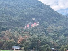 -宝晶宫旅游景区