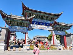 -云南民族村