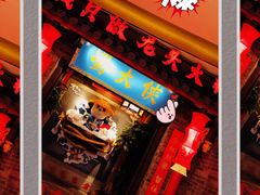 -蜀大侠火锅(森兰花园城店)