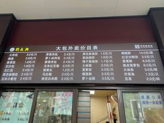 -刘长兴(逸仙桥店)