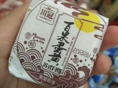 -永辉超市(凯德·天府店)