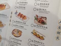 赛螃蟹凤眼饺-蔡澜点心·粤菜(月星环球港店)