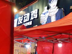 -绝味江湖发动鸡(新牌坊店)