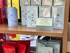 -张一元(总店)