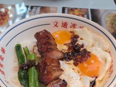 -文通冰室(东方宝泰店)