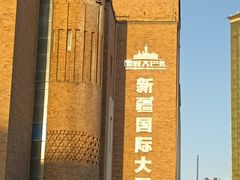 -新疆国际大巴扎