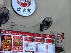 -沈长霞遵义羊肉粉(永丰店)