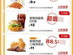 -麦当劳(龙阳路店)