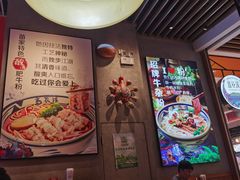 -鑫花溪牛肉米粉(苏州中心店)