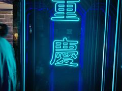 -哥老官重庆美蛙鱼头(日月光店)