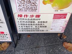 -永安鱼庄·镇江菜(东吴路店)