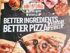-棒约翰比萨·意面(金桥国际店)
