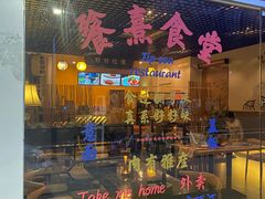 -餮熹Tipsea法餐(吉大店)