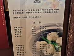 -皇冠假日酒店-御皇轩中餐厅