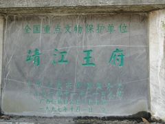 -桂林独秀峰王城景区