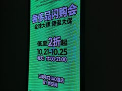 -北京三里屯CHAO酒店