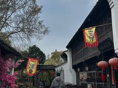 -杭州西溪喜来登度假大酒店