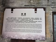 -蔡家宅