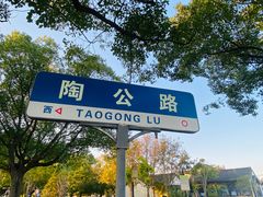 -东钱湖旅游度假区