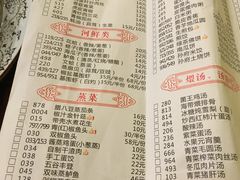 菜单-孙府大院(步行街店)