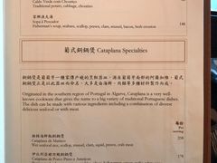 -荟景阁葡国餐厅