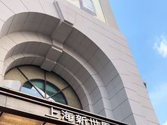 -新世界大丸百货