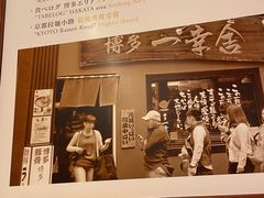 -博多一幸舍(西单大悦城店)