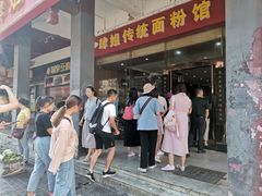 -肆姐面粉馆(坡子街店)