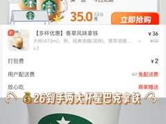 -星巴克臻选(思南公馆店)