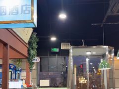 -超越炭火牛蛙火锅鸡(河东店)