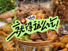 -来顺成饭庄