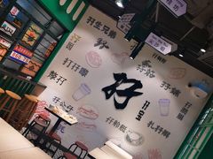 -孖记茶档·热腾茶餐(荔湾领展广场店)