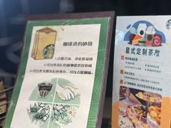 -星巴克(迪士尼小镇店)