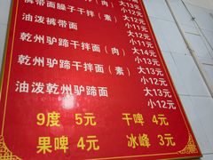 -刘二店正宗裤带面(围墙巷店)