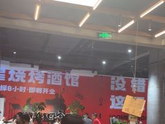 -破店肥哈·东北烧烤·夜宵(南山保利店)
