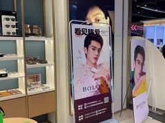 -无界眼镜MaxLess(五角场万达店)