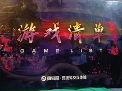 -VR 间客漫·PS电玩·虚拟现实包间游戏电竞(街道口店)