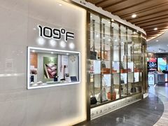 -109度二手奢侈品手表包包珠宝回收(新天地店)